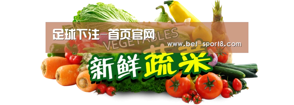 广州某某瓜果蔬菜基地