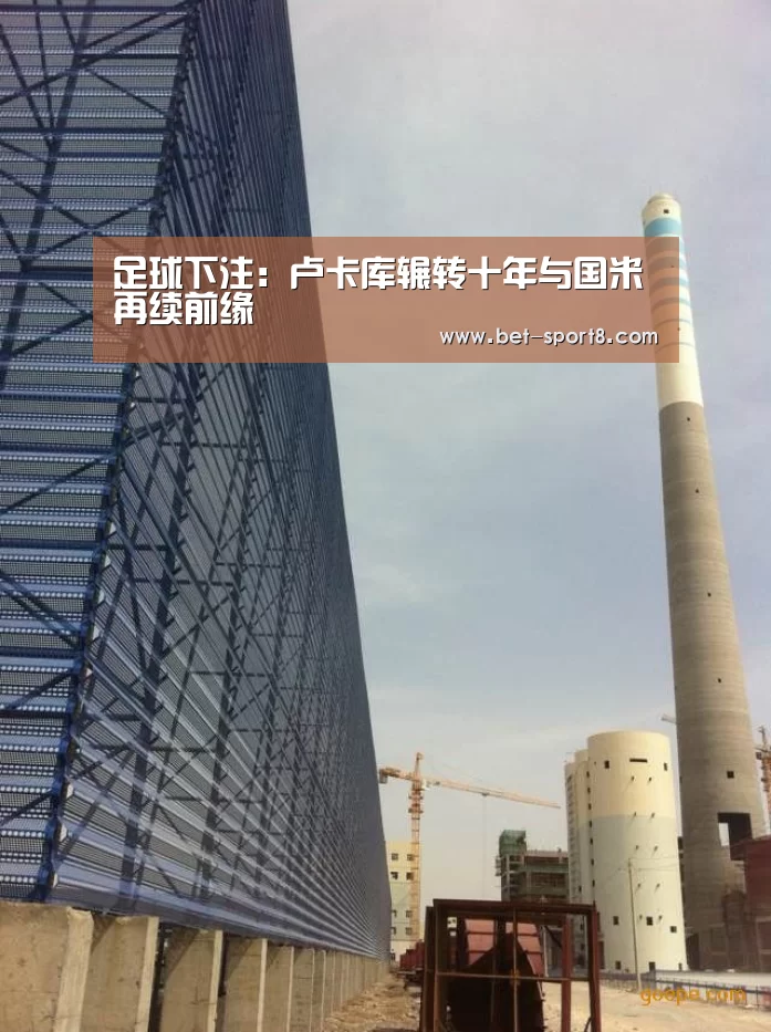 足球下注