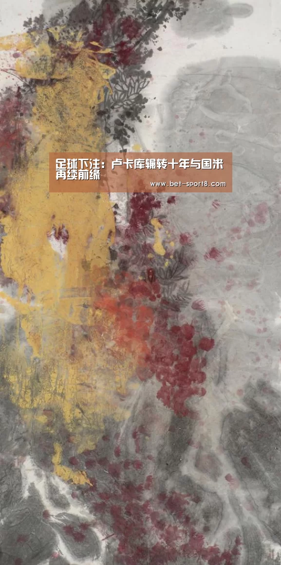 足球下注