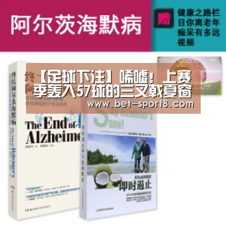 【足球下注】唏嘘!上赛季轰入57球的三叉戟夏窗解体后有2人迷失在豪门(图3) 足球下注